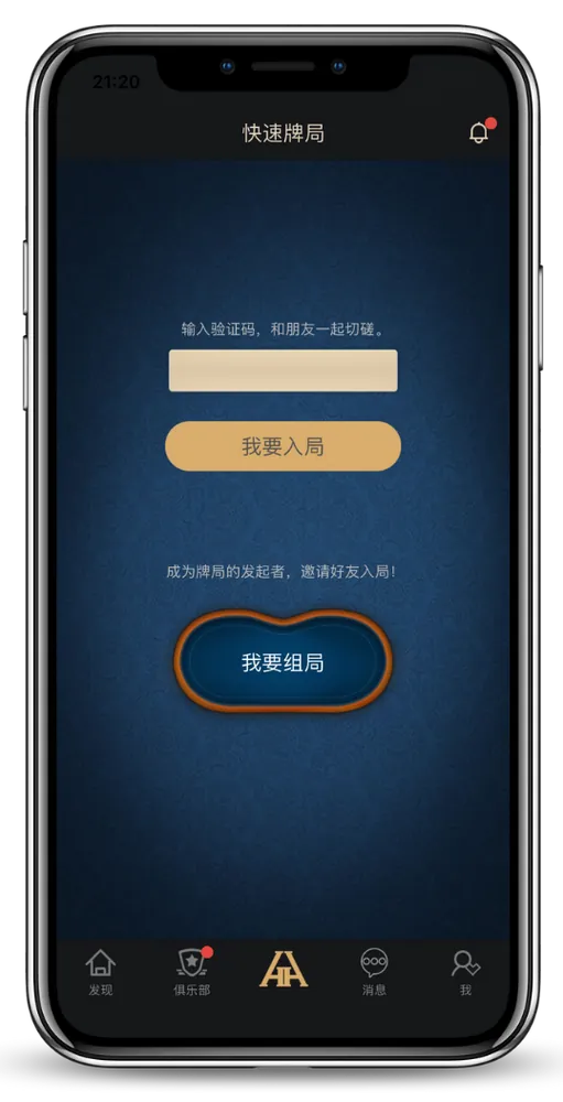 德扑圈app官方入口